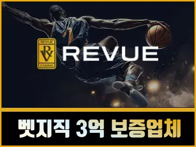 레부