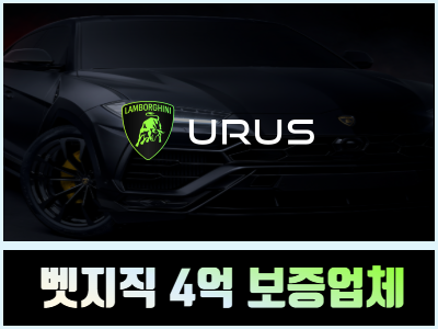 우루스