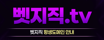 먹튀신문고 평생도메인 안내