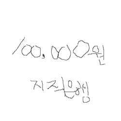 현금 10만원